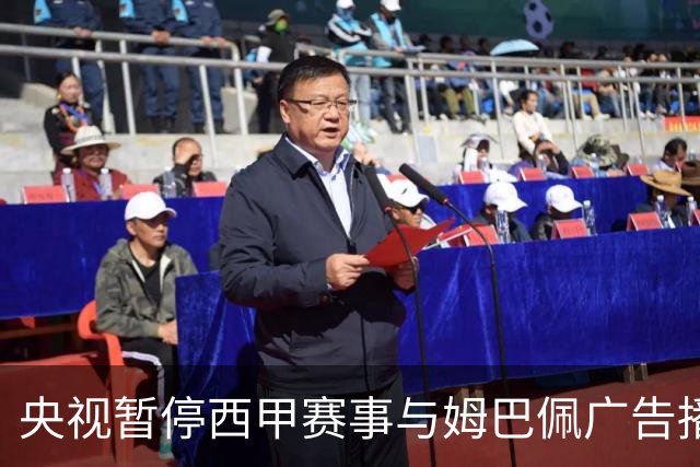 央视暂停西甲赛事与姆巴佩广告播放 要求双方公开道歉